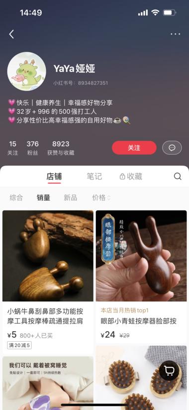 图片[9]-低粉爆款，单链接销售额40w
产品：….-网创风向标论坛-网络创业-网创圈