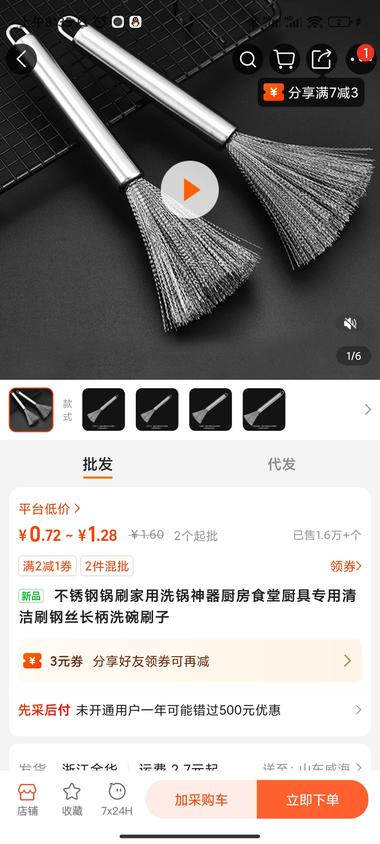 小红书百货选品低粉高销量，从发品第….-航海圈