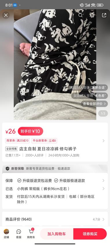 有特色，新奇特产品，内容不….-航海圈