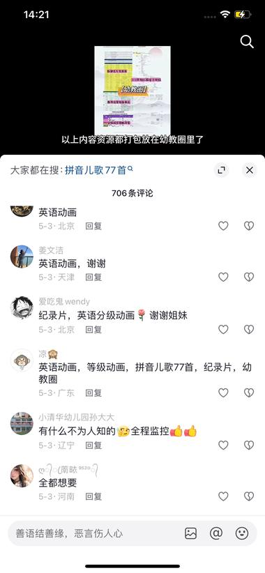 图片[4]-知乎素材变抖音视频➕干货诱饵
2条视….-网创风向标论坛-网络创业-网创圈
