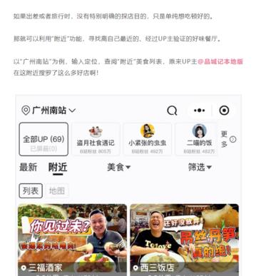 图片[5]-现在探店很火， 但是如果想要找具体店铺的话，….-网创风向标论坛-网络创业-网创圈