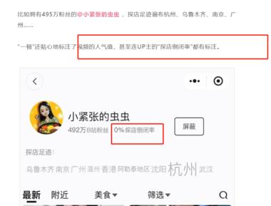 现在探店很火， 但是如果想要找具体店铺的话，….-航海圈