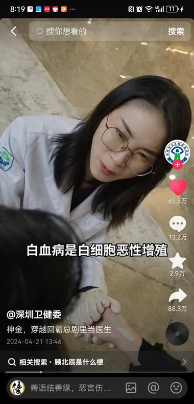 科普短剧深圳卫健委结合医疗科普发….-航海圈