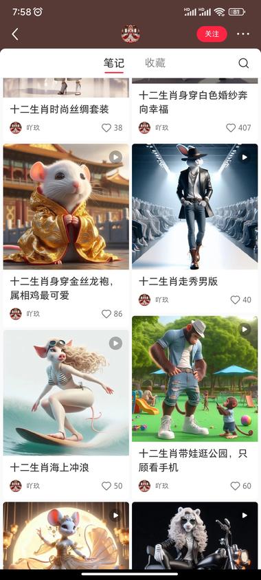 Ai绘画在小红书上很受欢迎，生活场景….-搞钱风向标论坛-航海社群内容-航海圈