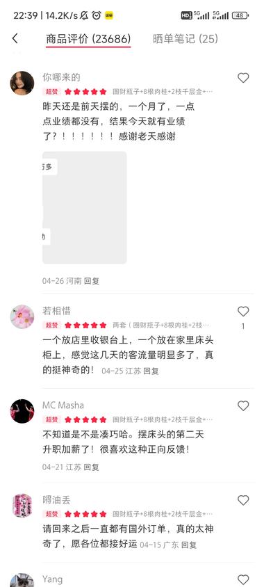 图片[4]-小红书低粉爆款
产品：窄口肉桂玻璃瓶….-网创风向标论坛-网络创业-网创圈