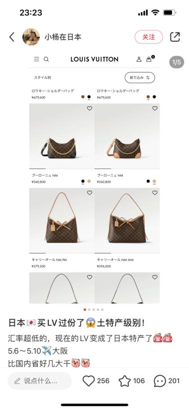 实时项目，小红书日本代购由于日元贬….-航海圈