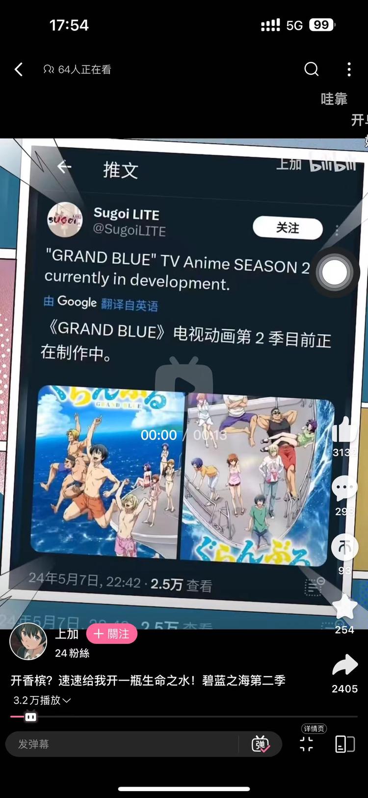 《GRAND BLUE》电视动画第2….-搞钱风向标论坛-航海社群内容-航海圈