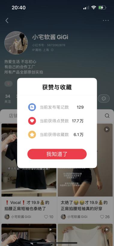 低粉爆款，单链接销售额10….-航海圈