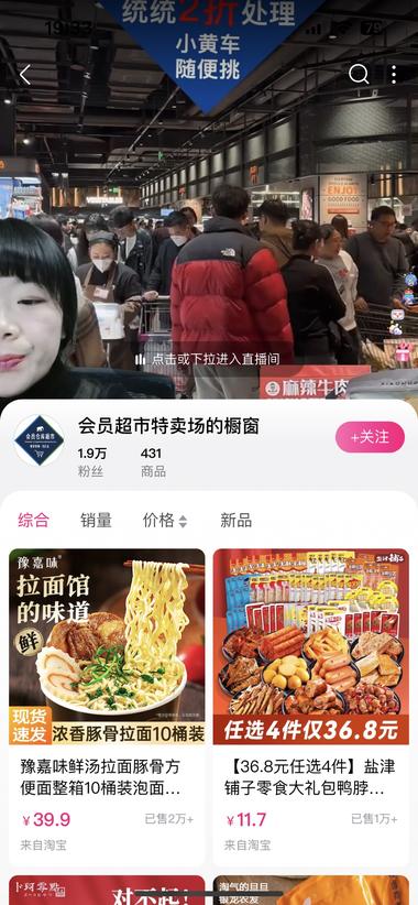 抖音山姆场景在小红书B站同样也能出单….-航海圈