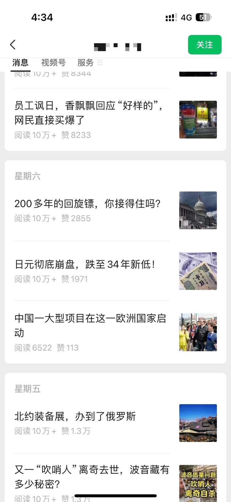 国际时事内容方向，篇篇十万➕-搞钱风向标论坛-航海社群内容-航海圈