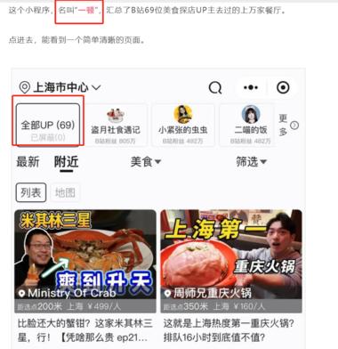 现在探店很火， 但是如果想要找具体店铺的话，….-航海圈