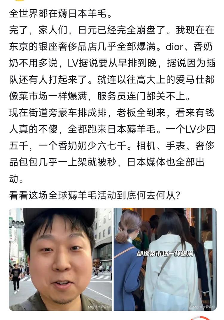 日元已经完全崩盘了。我现在在东京的银….-航海圈