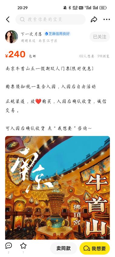 图片[2]-闲鱼和小红书卖票嘎嘎出单
随着天气回暖….-网创风向标论坛-网络创业-网创圈