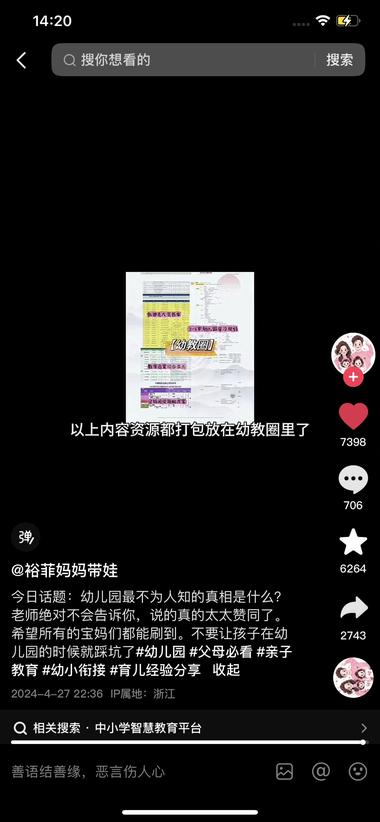 图片[3]-知乎素材变抖音视频➕干货诱饵
2条视….-网创风向标论坛-网络创业-网创圈