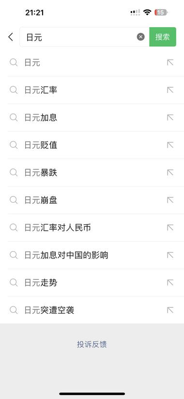 亚洲货币贬值、日元贬值、人民币坚挺话….-搞钱风向标论坛-航海社群内容-航海圈