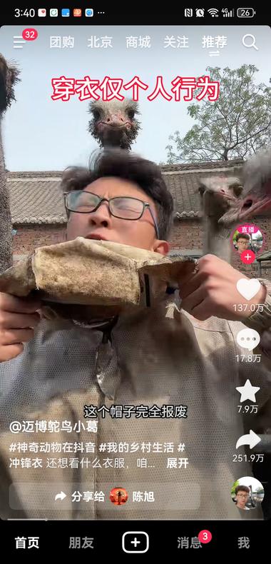 图片[2]-挺火的鸵鸟直播

人们容易带着猎奇的….-网创风向标论坛-网络创业-网创圈