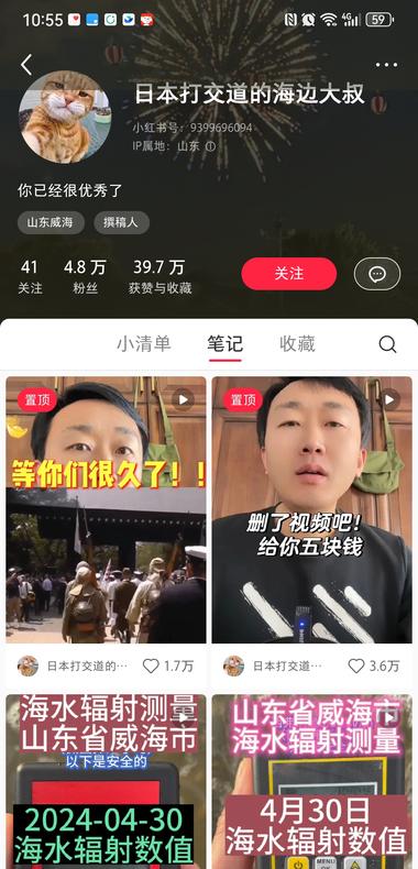 海水辐射测量 点赞涨粉挺多拍摄简单….-航海圈