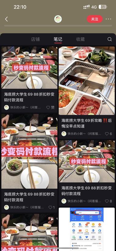 小红书咸鱼上卖大学生69折 88折….-搞钱风向标论坛-航海社群内容-航海圈