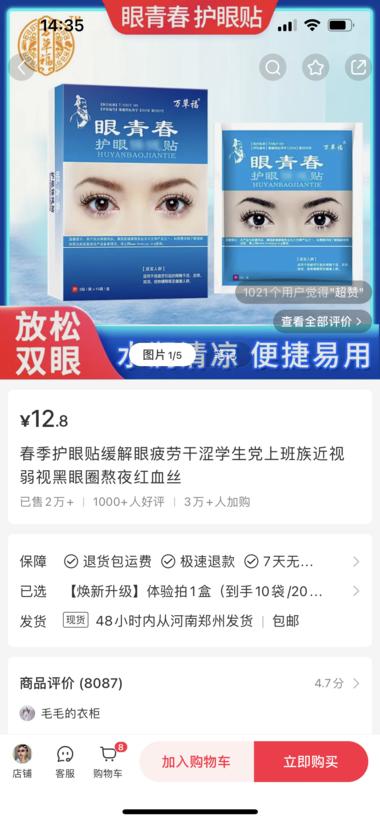 图片[6]-低粉爆款，单链接销售额近40w
产品….-网创风向标论坛-网络创业-网创圈
