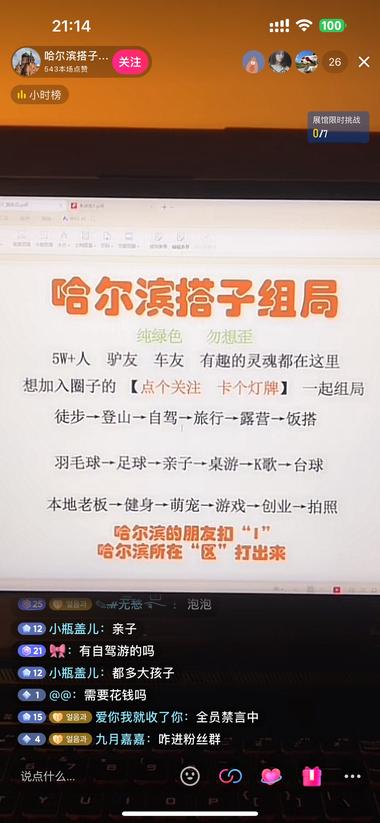 图片[3]-搭子，一种新型的社交关系，浅于朋友，重….-网创风向标论坛-网络创业-网创圈