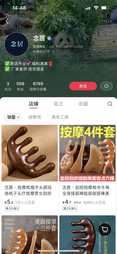 图片[8]-低粉爆款，单链接销售额40w
产品：….-网创风向标论坛-网络创业-网创圈
