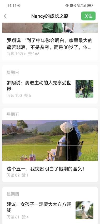 公众号图文，加上“罗翔说”后，文章阅….-航海圈