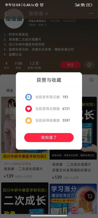 钙片，二次成长咀嚼片，改善生长发育….-航海圈