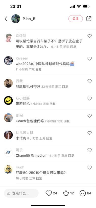 图片[6]-实时项目，小红书日本代购
由于日元贬….-网创风向标论坛-网络创业-网创圈