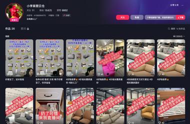 今天发现一个人数不怎么多但是橱窗带货2….-航海圈