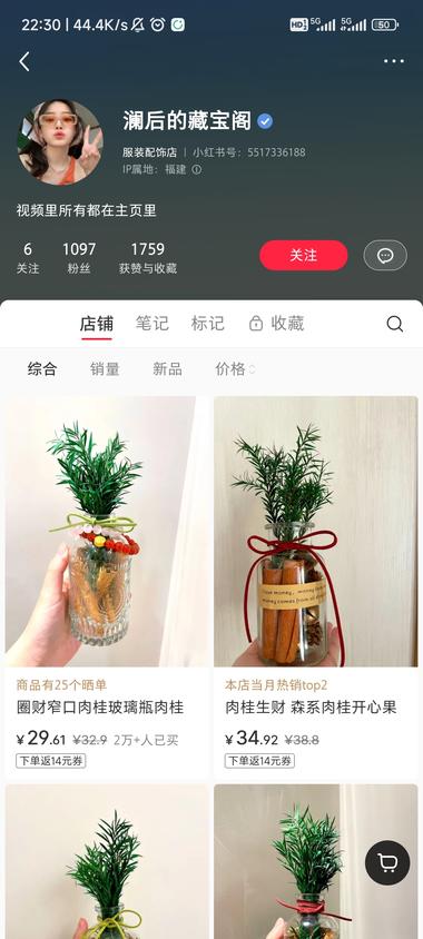图片[2]-小红书低粉爆款
产品：窄口肉桂玻璃瓶….-网创风向标论坛-网络创业-网创圈