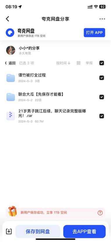 图片[2]-热点事件=流量密码

知乎看到一些….-网创风向标论坛-网络创业-网创圈