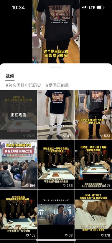 借着这波爱国热潮卖T恤，最近变装火。-航海圈