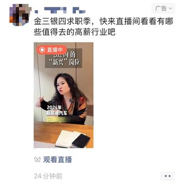 求职季，朋友圈投流，卖的产品大部分….-搞钱风向标论坛-航海社群内容-航海圈