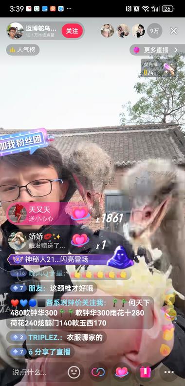 图片[3]-挺火的鸵鸟直播

人们容易带着猎奇的….-网创风向标论坛-网络创业-网创圈