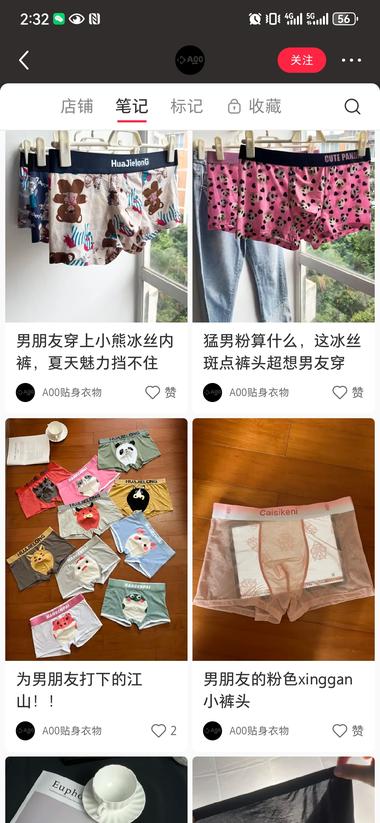 图片[3]-小红书店铺真的震惊到我了，这个只发垂….-网创风向标论坛-网络创业-网创圈