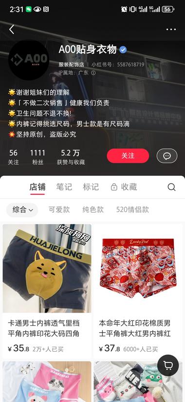 图片[2]-小红书店铺真的震惊到我了，这个只发垂….-网创风向标论坛-网络创业-网创圈