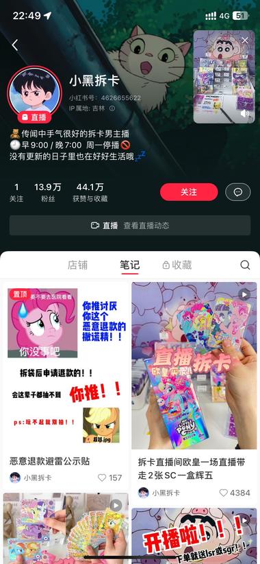 图片[8]-小红书抽卡游戏直播
这个主播在直播….-网创风向标论坛-网络创业-网创圈