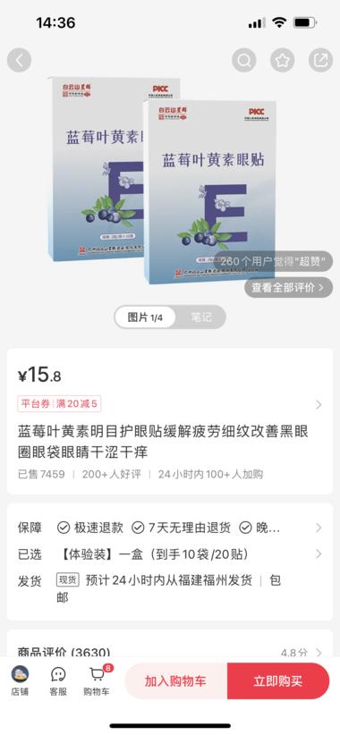 图片[4]-低粉爆款，单链接销售额近40w
产品….-网创风向标论坛-网络创业-网创圈