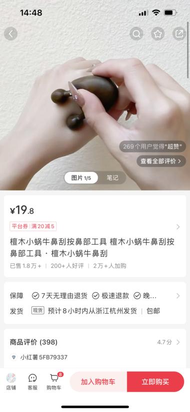 图片[6]-低粉爆款，单链接销售额40w
产品：….-网创风向标论坛-网络创业-网创圈