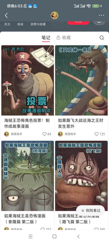 海贼王人物魔改，相当于蹭漫画的流量，….-航海圈
