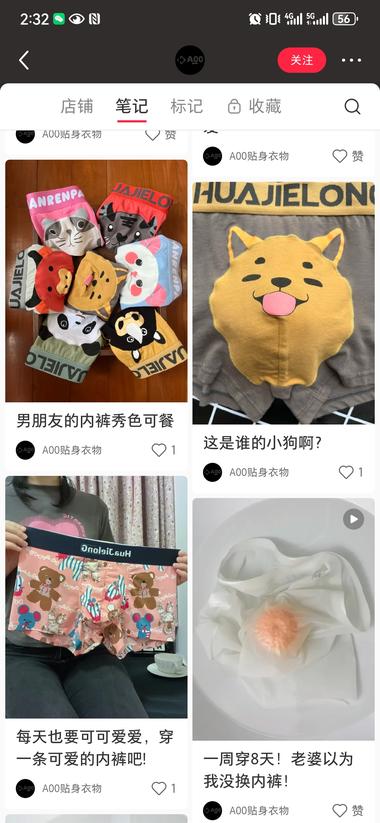 图片[4]-小红书店铺真的震惊到我了，这个只发垂….-网创风向标论坛-网络创业-网创圈