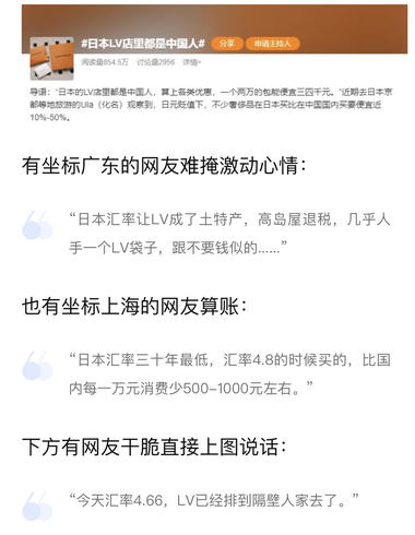 实时项目，小红书日本代购由于日元贬….-航海圈