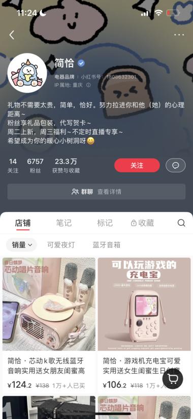 图片[6]-蓝牙音响，单链接销售额600w+
代….-网创风向标论坛-网络创业-网创圈