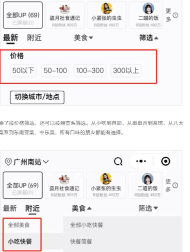 图片[6]-现在探店很火， 但是如果想要找具体店铺的话，….-网创风向标论坛-网络创业-网创圈