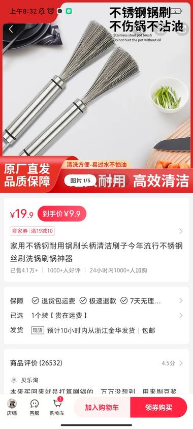 小红书百货选品低粉高销量，从发品第….-航海圈