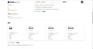跨境电商shopify 的主题、….-航海圈