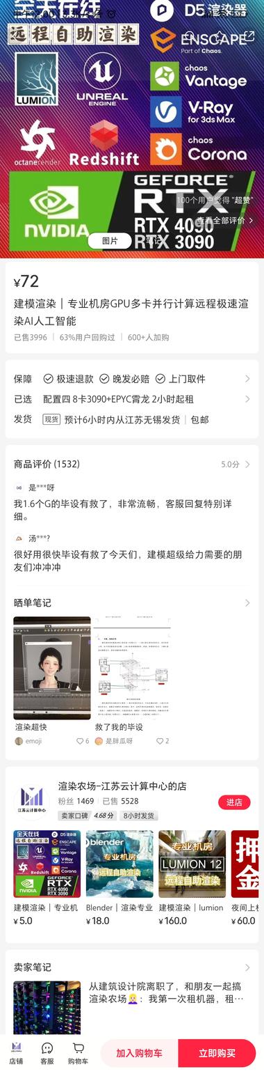 图片[2]-远程渲染，销售额20w+

临近毕….-网创风向标论坛-网络创业-网创圈