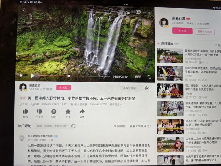 分享山村生活的阿婆主，视频内容风景优….-航海圈