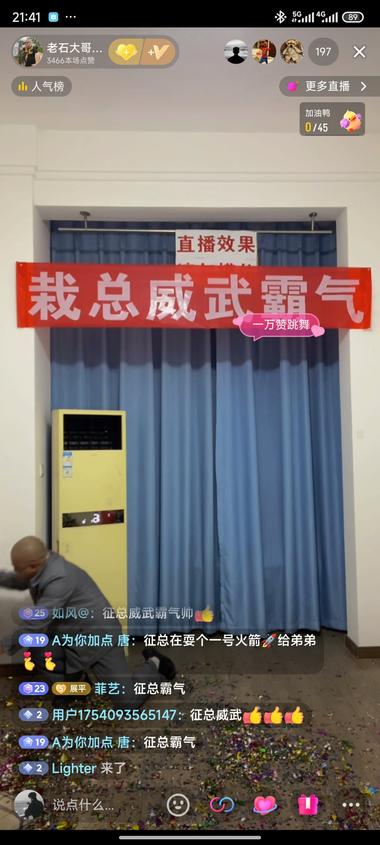 抖音:直播表演，拍马屁收礼物非常….-搞钱风向标论坛-航海社群内容-航海圈