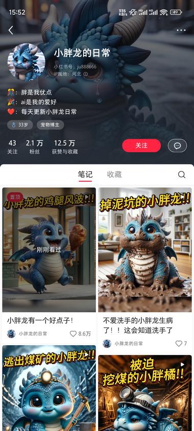 除了猫咪视频之外，艾莎和小胖龙的A….-搞钱风向标论坛-航海社群内容-航海圈
